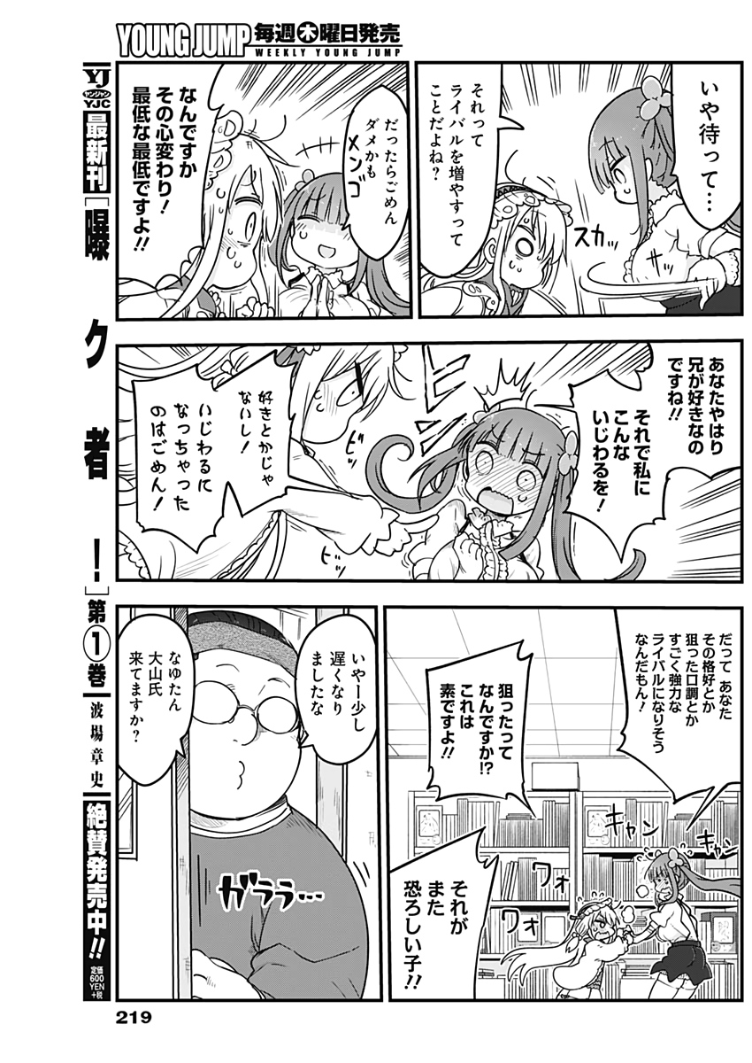 FUTARIBOCCHI NO OTACIR NO HIME - raw - Chapter 4 - https://jpdd.ccdd.to/JPDD/futaribocchinootacirnohime/128510/oxnvtayadrl.jpg