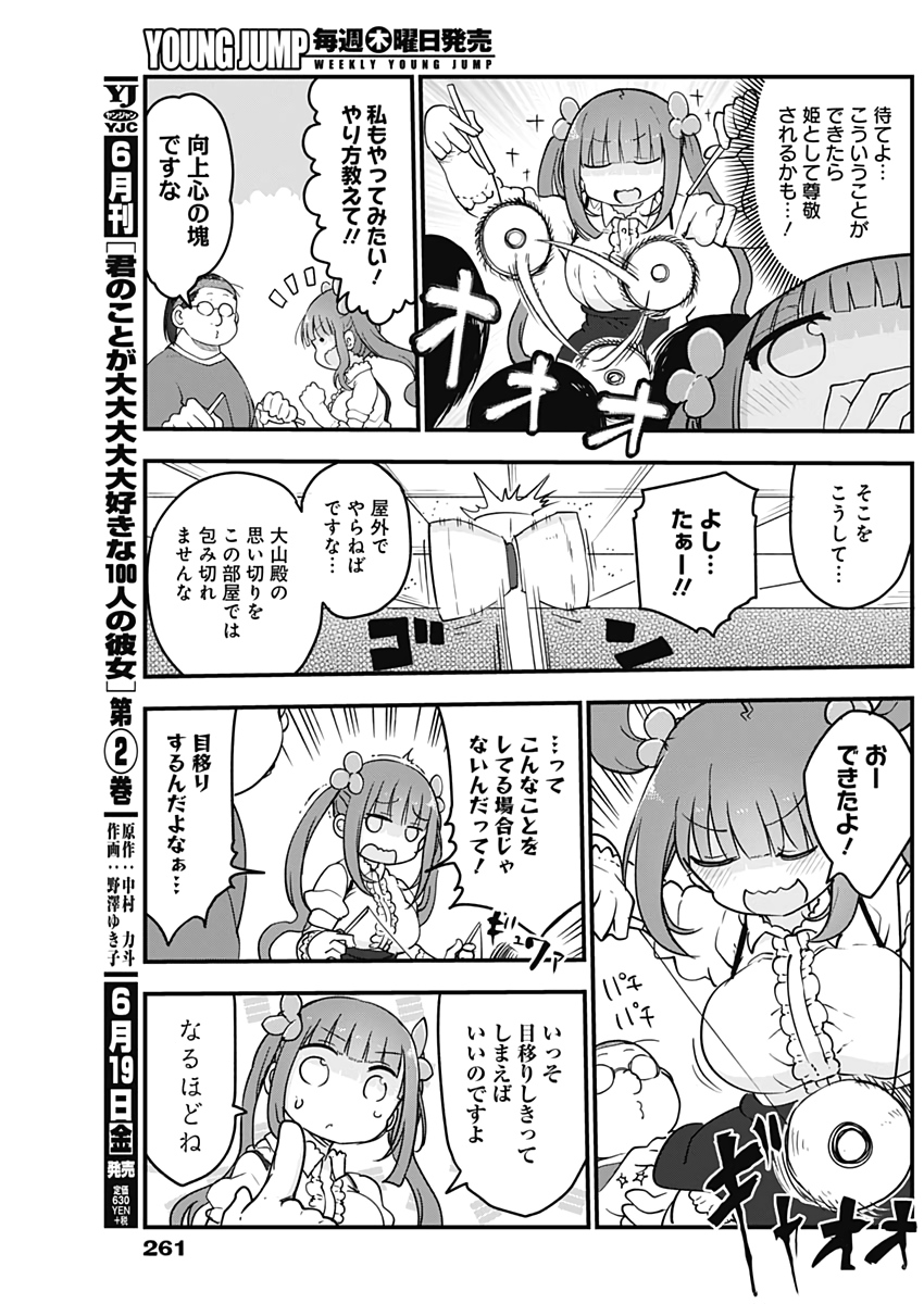FUTARIBOCCHI NO OTACIR NO HIME - raw - Chapter 6 - https://jpdd.ccdd.to/JPDD/futaribocchinootacirnohime/130310/fmv5fsrgnvl.jpg
