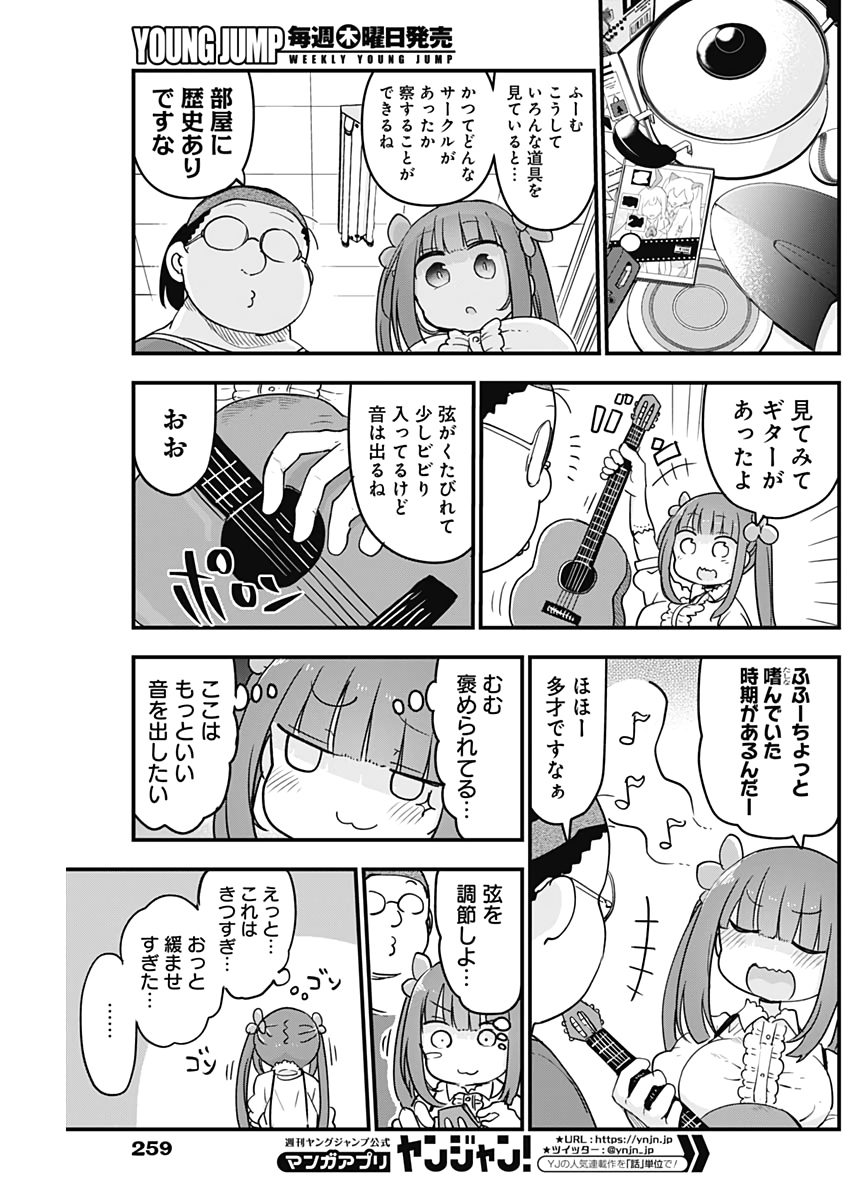 FUTARIBOCCHI NO OTACIR NO HIME - raw - Chapter 6 - https://jpdd.ccdd.to/JPDD/futaribocchinootacirnohime/130310/qzoecxu42th.jpg