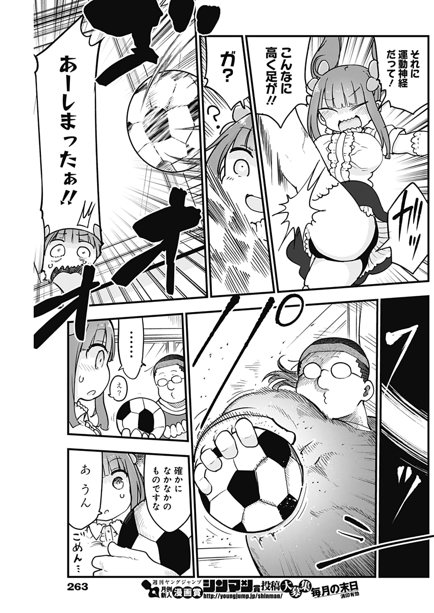 FUTARIBOCCHI NO OTACIR NO HIME - raw - Chapter 6 - https://jpdd.ccdd.to/JPDD/futaribocchinootacirnohime/130310/wmhrpej4yje.jpg