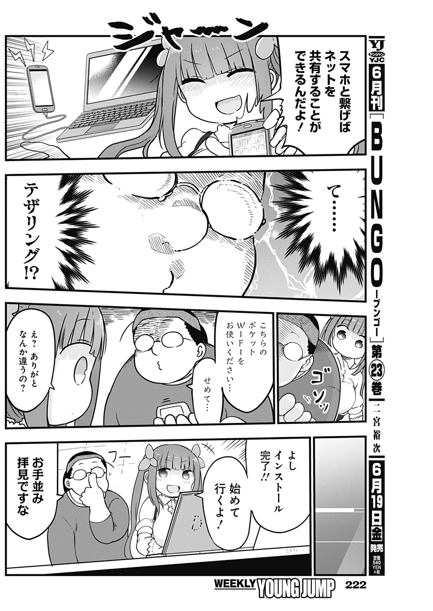 FUTARIBOCCHI NO OTACIR NO HIME - raw - Chapter 7 - https://jpdd.ccdd.to/JPDD/futaribocchinootacirnohime/131417/00nnqjng25r.jpg