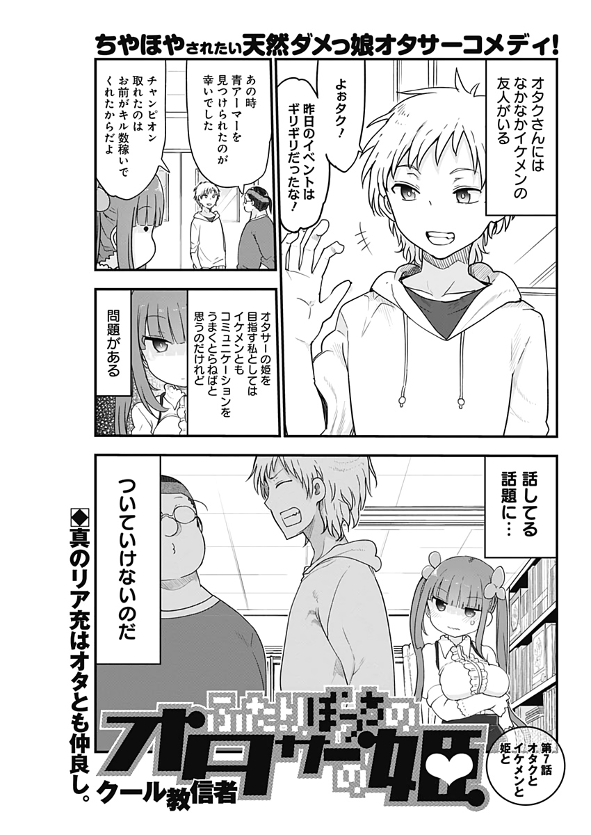 FUTARIBOCCHI NO OTACIR NO HIME - raw - Chapter 7 - https://jpdd.ccdd.to/JPDD/futaribocchinootacirnohime/131417/eestjhm15v2.jpg