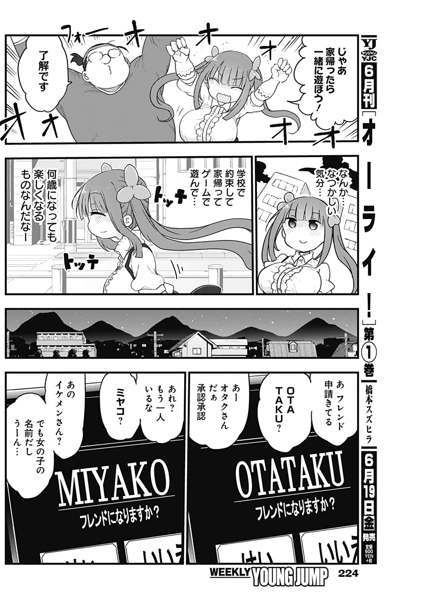 FUTARIBOCCHI NO OTACIR NO HIME - raw - Chapter 7 - https://jpdd.ccdd.to/JPDD/futaribocchinootacirnohime/131417/kmcc03jvzs4.jpg
