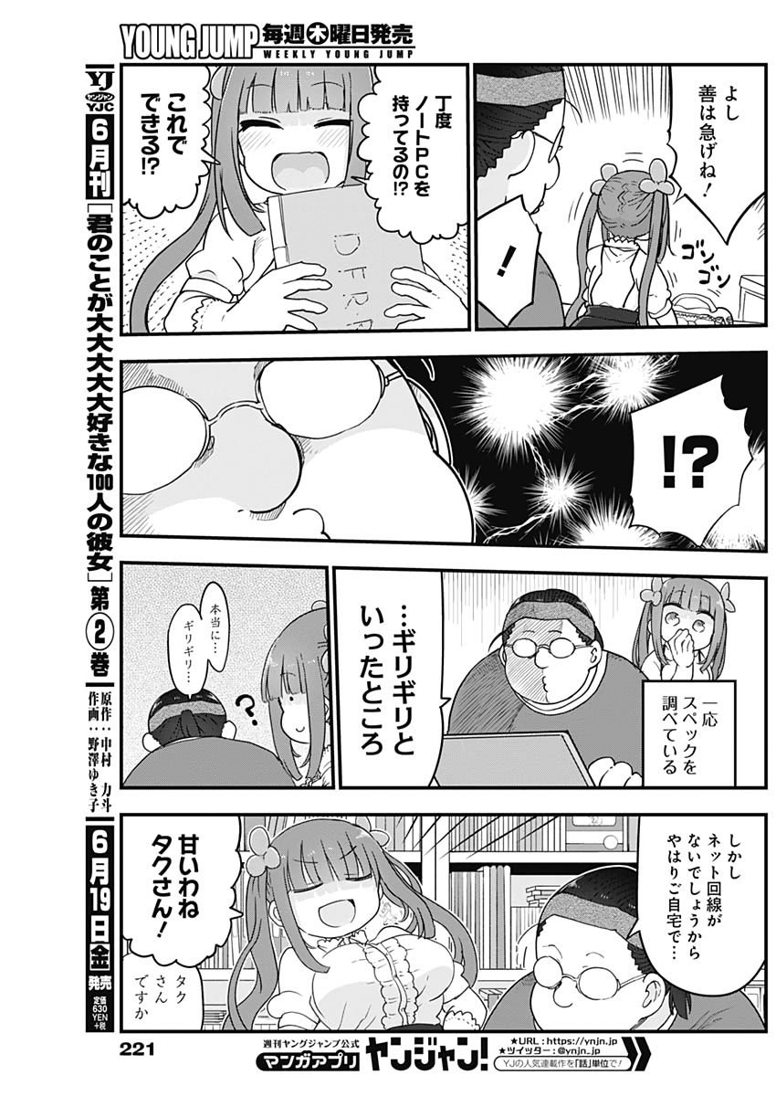 FUTARIBOCCHI NO OTACIR NO HIME - raw - Chapter 7 - https://jpdd.ccdd.to/JPDD/futaribocchinootacirnohime/131417/rwwlcuyksur.jpg