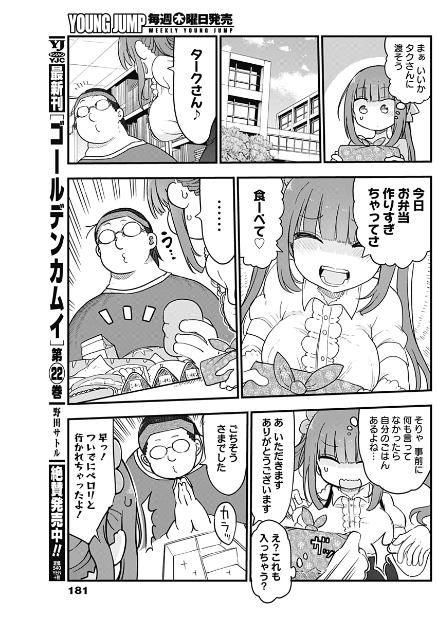 FUTARIBOCCHI NO OTACIR NO HIME - raw - Chapter 8 - https://jpdd.ccdd.to/JPDD/futaribocchinootacirnohime/132290/3fx5vqfnqi0.jpg