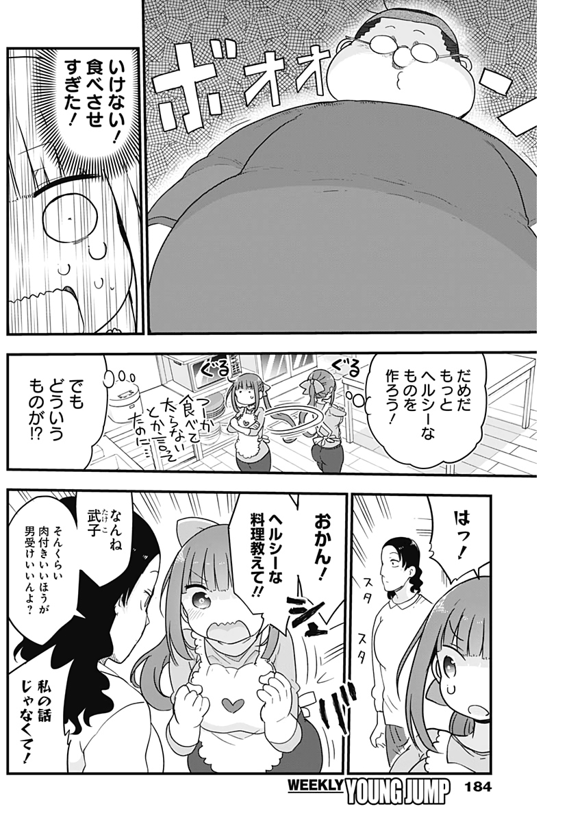 FUTARIBOCCHI NO OTACIR NO HIME - raw - Chapter 8 - https://jpdd.ccdd.to/JPDD/futaribocchinootacirnohime/132290/5rqexjleoqf.jpg