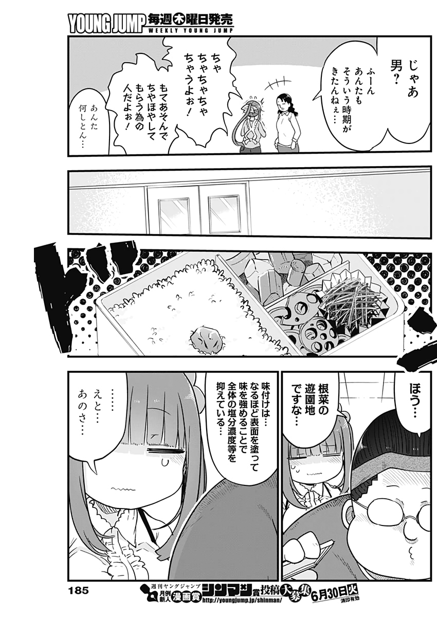 FUTARIBOCCHI NO OTACIR NO HIME - raw - Chapter 8 - https://jpdd.ccdd.to/JPDD/futaribocchinootacirnohime/132290/cct0xrw43ji.jpg