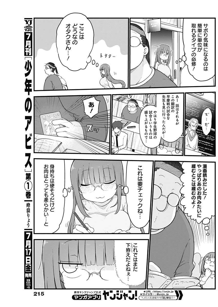 FUTARIBOCCHI NO OTACIR NO HIME - raw - Chapter 9 - https://jpdd.ccdd.to/JPDD/futaribocchinootacirnohime/132986/xnh43efnf5i.jpg