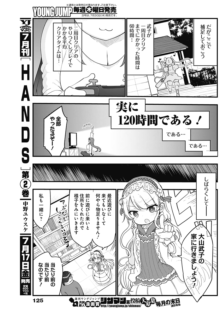 FUTARIBOCCHI NO OTACIR NO HIME - raw - Chapter 10 - https://jpdd.ccdd.to/JPDD/futaribocchinootacirnohime/134334/3s1rua1i0sl.jpg