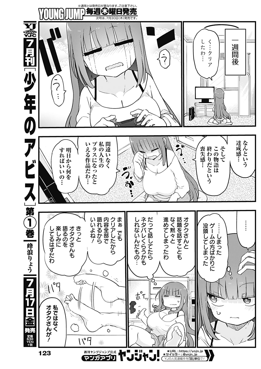 FUTARIBOCCHI NO OTACIR NO HIME - raw - Chapter 10 - https://jpdd.ccdd.to/JPDD/futaribocchinootacirnohime/134334/euevampf0dl.jpg