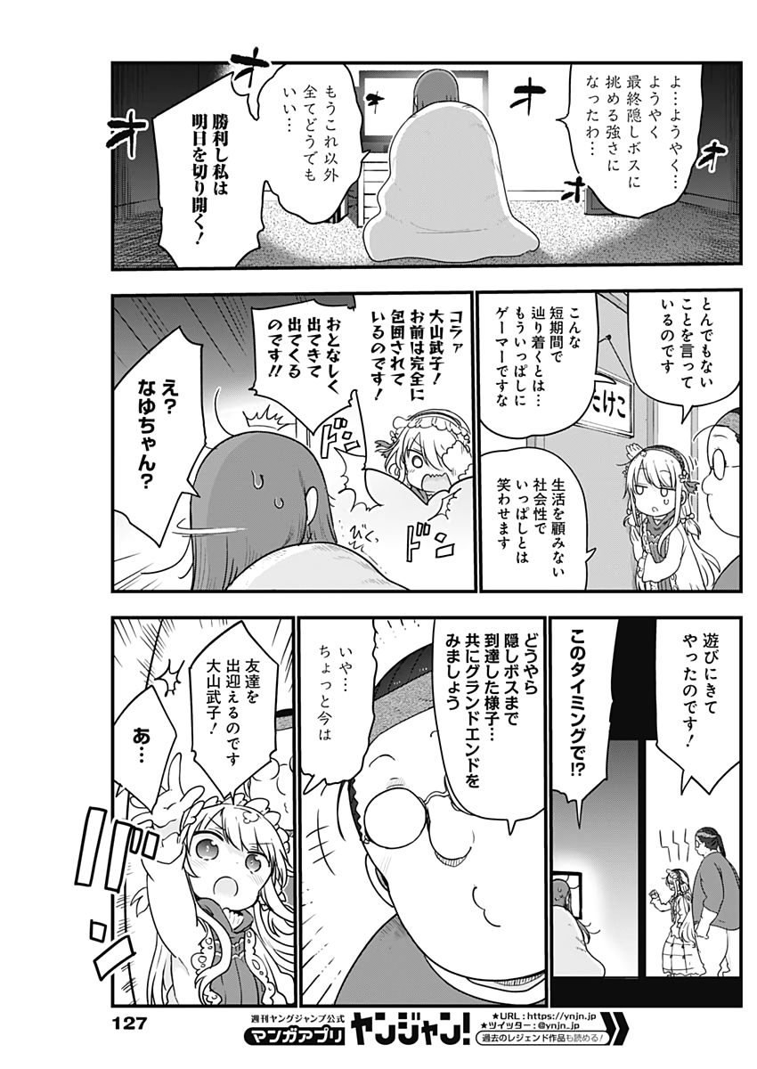 FUTARIBOCCHI NO OTACIR NO HIME - raw - Chapter 10 - https://jpdd.ccdd.to/JPDD/futaribocchinootacirnohime/134334/fzvxwviat0c.jpg