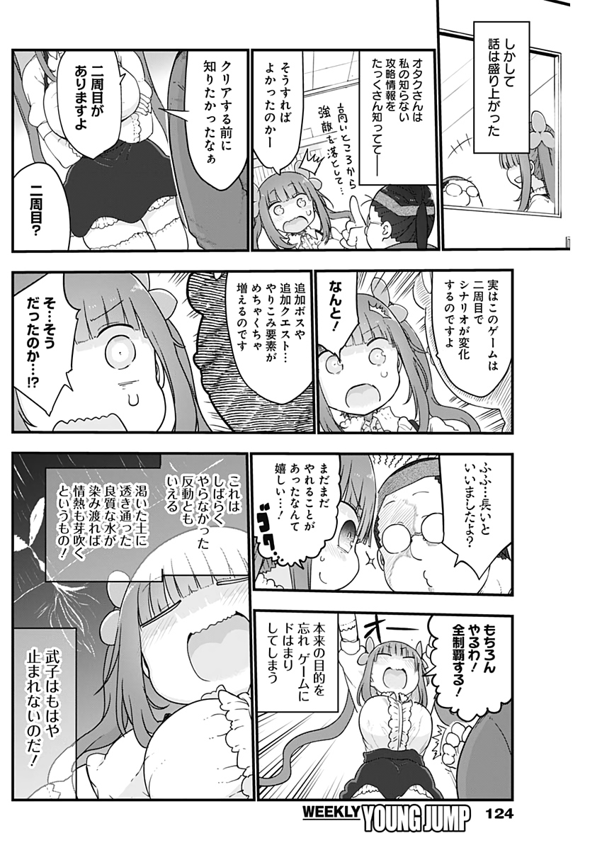 FUTARIBOCCHI NO OTACIR NO HIME - raw - Chapter 10 - https://jpdd.ccdd.to/JPDD/futaribocchinootacirnohime/134334/mqldupweug0.jpg