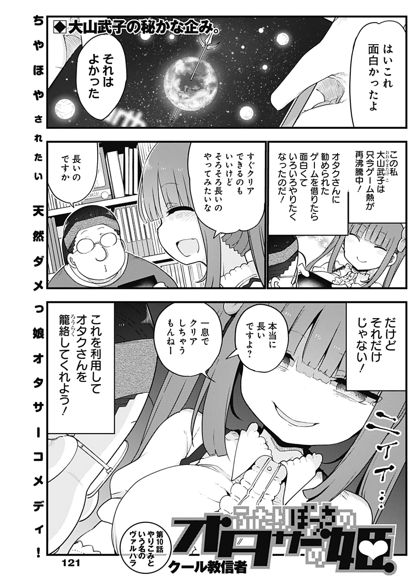 FUTARIBOCCHI NO OTACIR NO HIME - raw - Chapter 10 - https://jpdd.ccdd.to/JPDD/futaribocchinootacirnohime/134334/oba3bgrcqmy.jpg