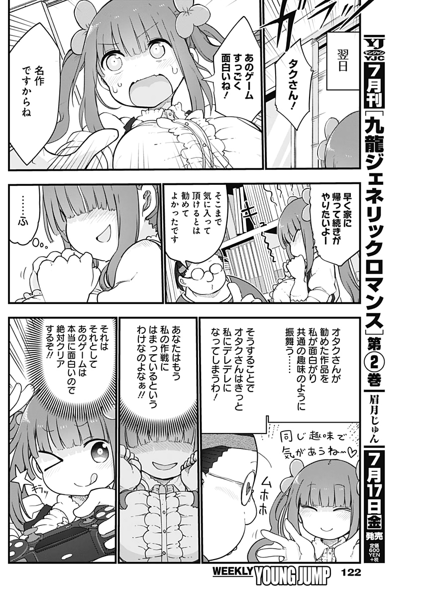 FUTARIBOCCHI NO OTACIR NO HIME - raw - Chapter 10 - https://jpdd.ccdd.to/JPDD/futaribocchinootacirnohime/134334/oulklpgdoh1.jpg