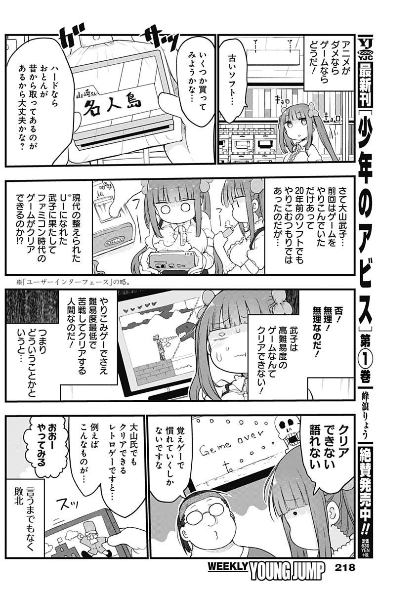 FUTARIBOCCHI NO OTACIR NO HIME - raw - Chapter 11 - https://jpdd.ccdd.to/JPDD/futaribocchinootacirnohime/135419/prqrrepqxgk.jpg
