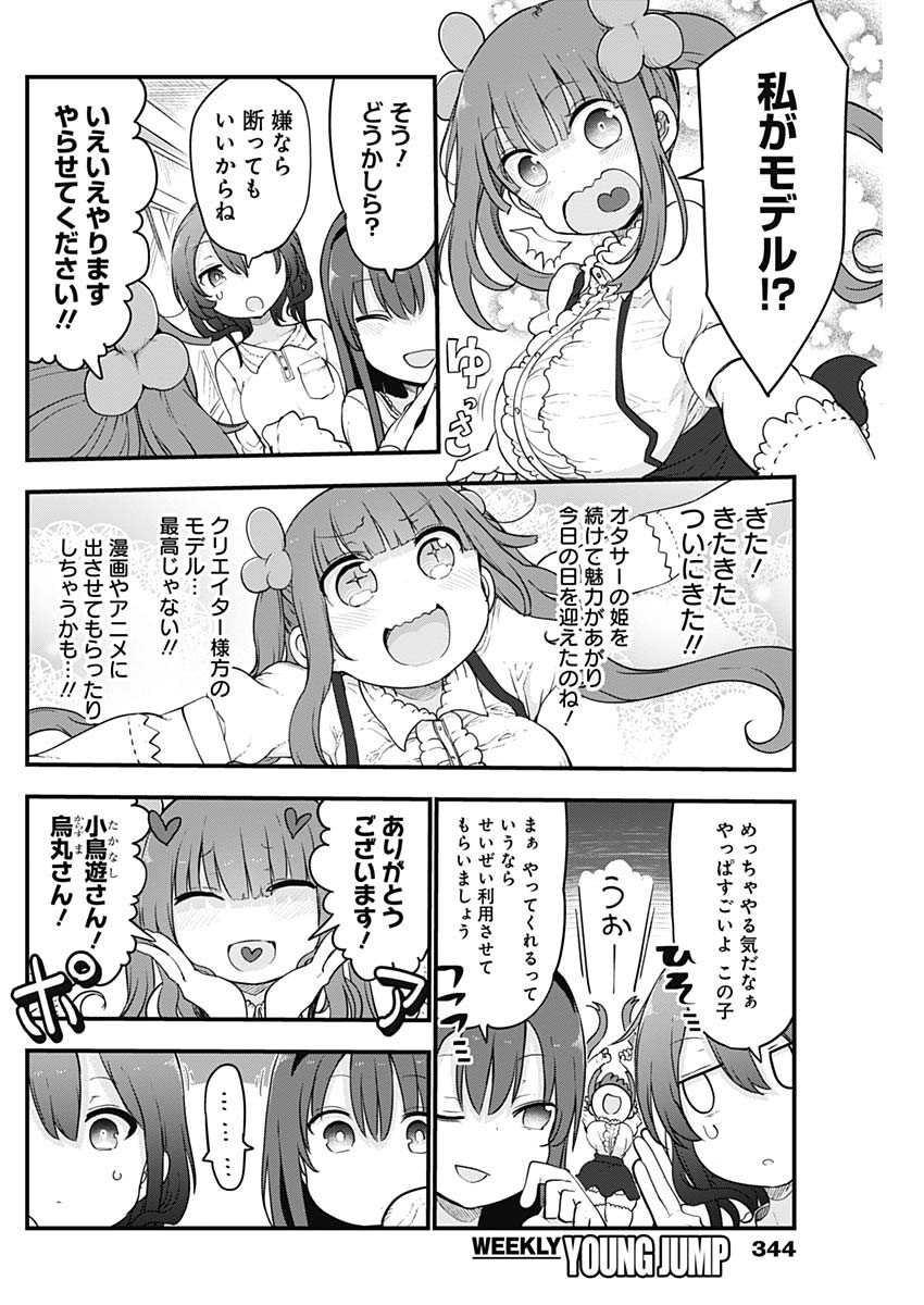 FUTARIBOCCHI NO OTACIR NO HIME - raw - Chapter 12 - https://jpdd.ccdd.to/JPDD/futaribocchinootacirnohime/135825/f505zejxh53.jpg