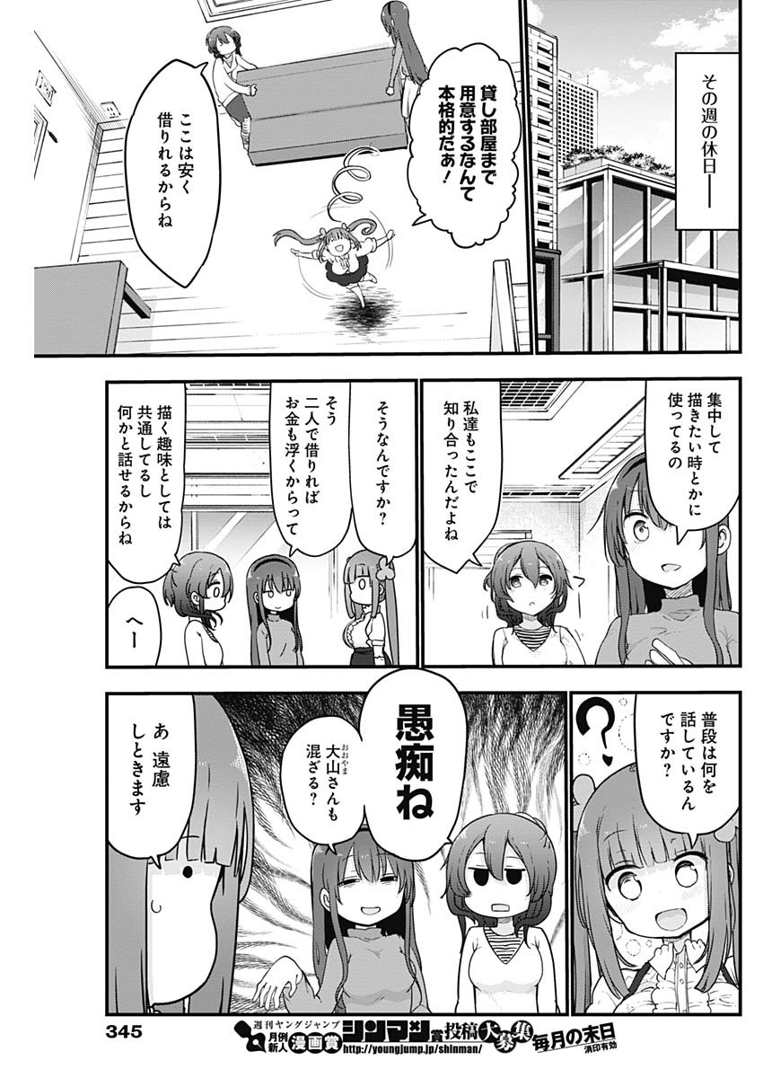 FUTARIBOCCHI NO OTACIR NO HIME - raw - Chapter 12 - https://jpdd.ccdd.to/JPDD/futaribocchinootacirnohime/135825/pej2jmhbpru.jpg
