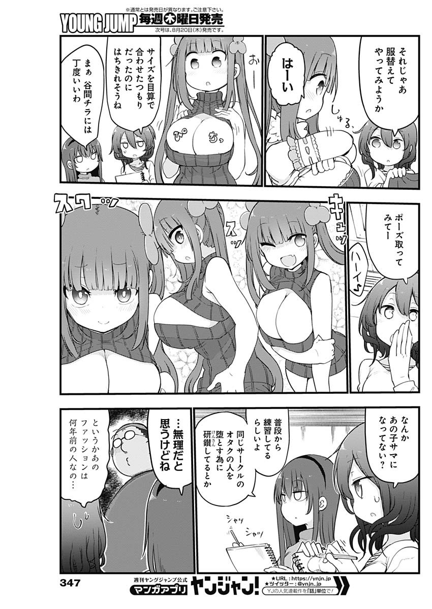 FUTARIBOCCHI NO OTACIR NO HIME - raw - Chapter 12 - https://jpdd.ccdd.to/JPDD/futaribocchinootacirnohime/135825/qiojttqjavi.jpg