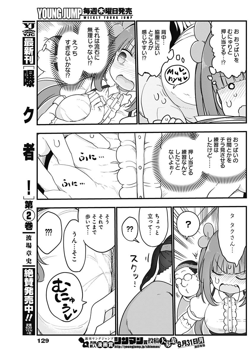 FUTARIBOCCHI NO OTACIR NO HIME - raw - Chapter 13 - https://jpdd.ccdd.to/JPDD/futaribocchinootacirnohime/137465/1eqypprfiuk.jpg