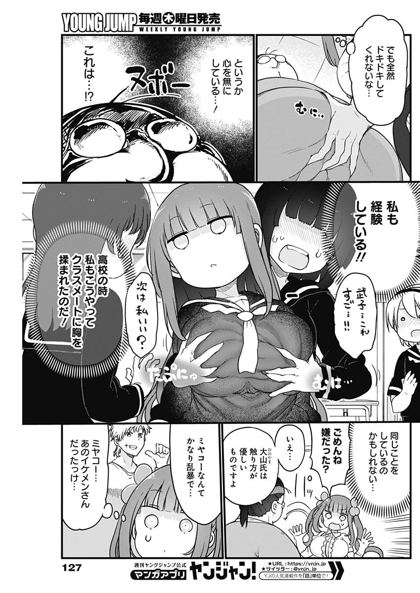 FUTARIBOCCHI NO OTACIR NO HIME - raw - Chapter 13 - https://jpdd.ccdd.to/JPDD/futaribocchinootacirnohime/137465/be5my13rv2e.jpg