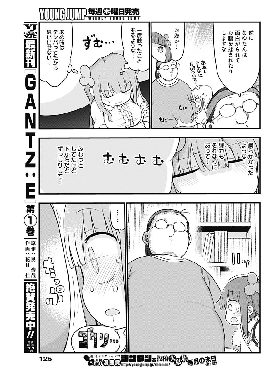 FUTARIBOCCHI NO OTACIR NO HIME - raw - Chapter 13 - https://jpdd.ccdd.to/JPDD/futaribocchinootacirnohime/137465/ixamlovj2bj.jpg