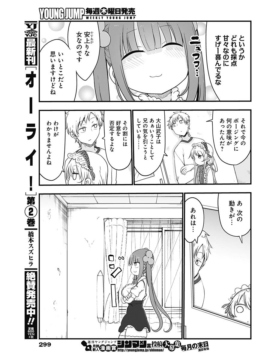 FUTARIBOCCHI NO OTACIR NO HIME - raw - Chapter 14 - https://jpdd.ccdd.to/JPDD/futaribocchinootacirnohime/138399/cnd3r0odq22.jpg