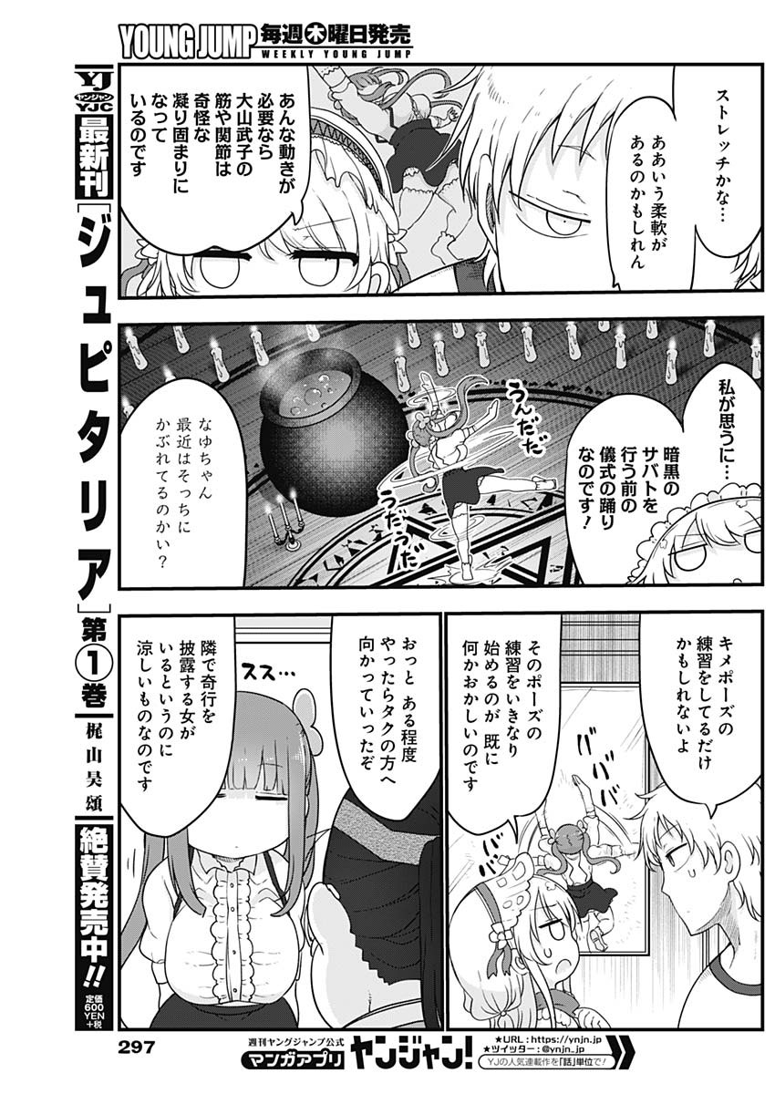FUTARIBOCCHI NO OTACIR NO HIME - raw - Chapter 14 - https://jpdd.ccdd.to/JPDD/futaribocchinootacirnohime/138399/g4gr5hiahrf.jpg