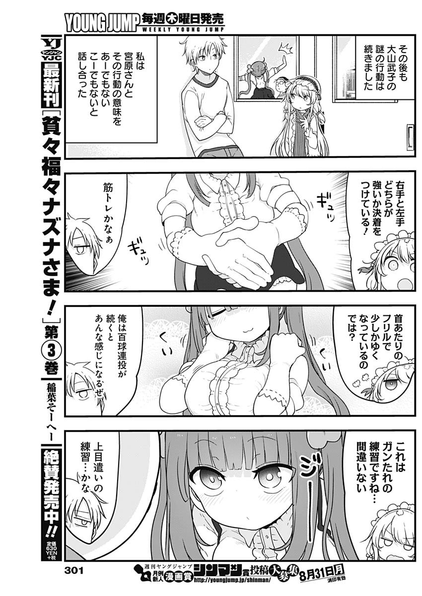 FUTARIBOCCHI NO OTACIR NO HIME - raw - Chapter 14 - https://jpdd.ccdd.to/JPDD/futaribocchinootacirnohime/138399/ibbixlw2sv5.jpg