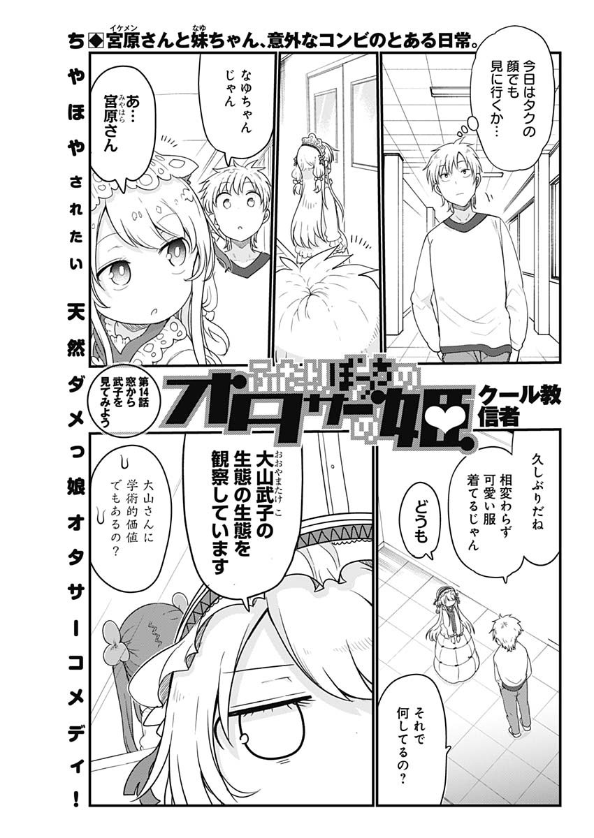 FUTARIBOCCHI NO OTACIR NO HIME - raw - Chapter 14 - https://jpdd.ccdd.to/JPDD/futaribocchinootacirnohime/138399/tw2ghnsvi1k.jpg