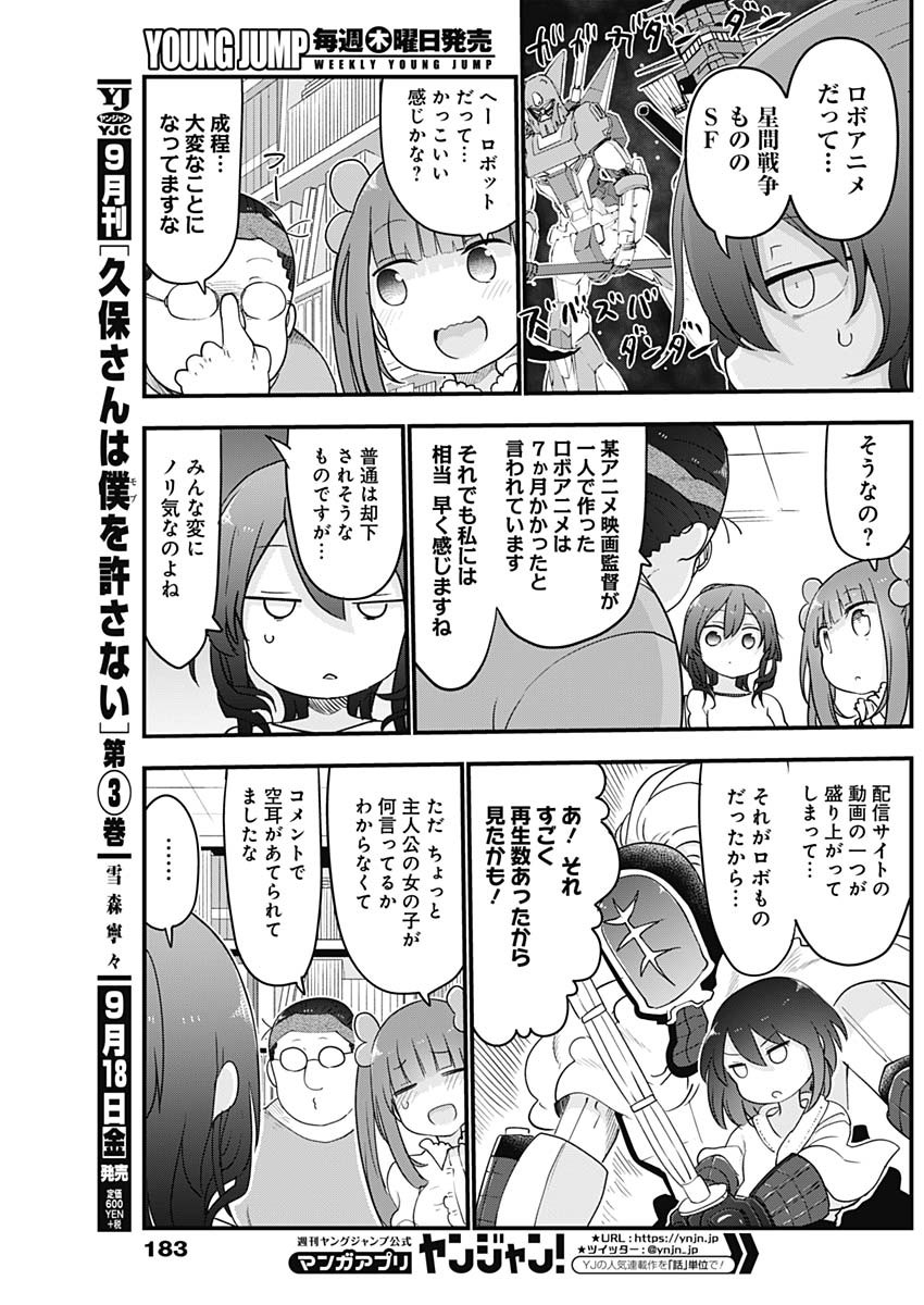 FUTARIBOCCHI NO OTACIR NO HIME - raw - Chapter 15 - https://jpdd.ccdd.to/JPDD/futaribocchinootacirnohime/138974/3unvmi4a5zb.jpg