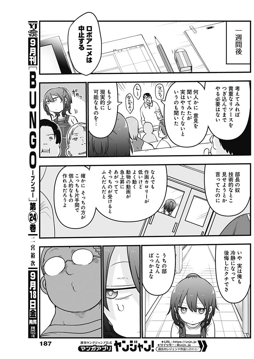 FUTARIBOCCHI NO OTACIR NO HIME - raw - Chapter 15 - https://jpdd.ccdd.to/JPDD/futaribocchinootacirnohime/138974/tg5ueibhhf5.jpg