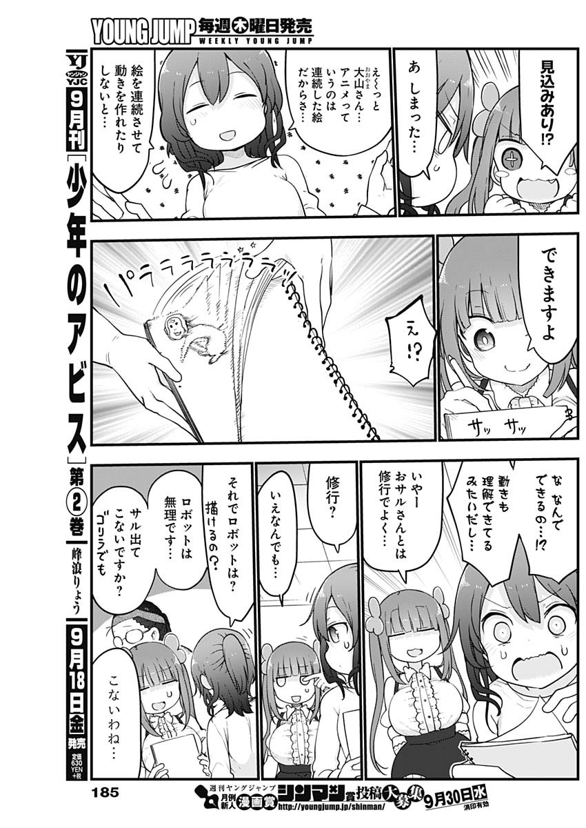 FUTARIBOCCHI NO OTACIR NO HIME - raw - Chapter 15 - https://jpdd.ccdd.to/JPDD/futaribocchinootacirnohime/138974/y4hd41mrwah.jpg