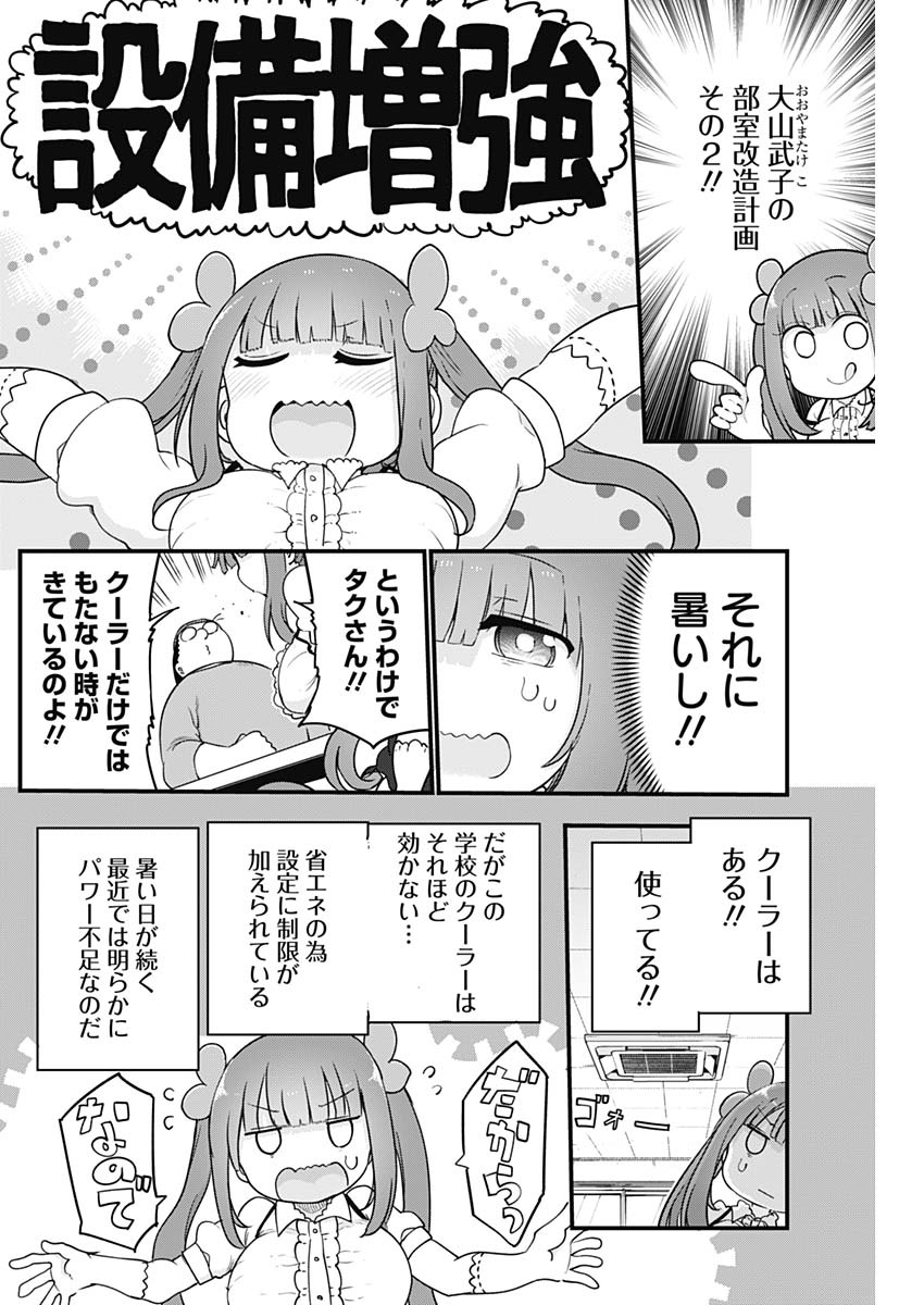 FUTARIBOCCHI NO OTACIR NO HIME - raw - Chapter 16 - https://jpdd.ccdd.to/JPDD/futaribocchinootacirnohime/139842/1pgtpqqmn3x.jpg