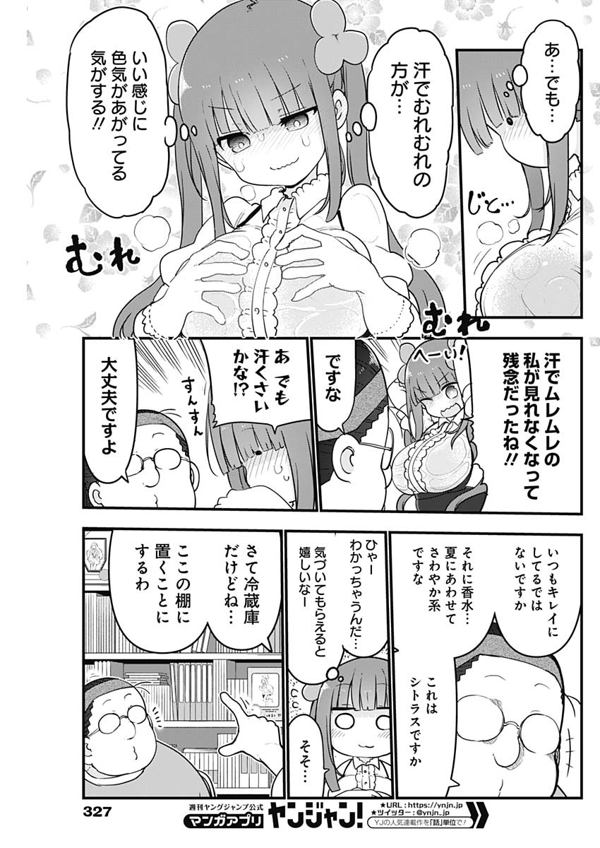 FUTARIBOCCHI NO OTACIR NO HIME - raw - Chapter 16 - https://jpdd.ccdd.to/JPDD/futaribocchinootacirnohime/139842/he2kyfg20dr.jpg