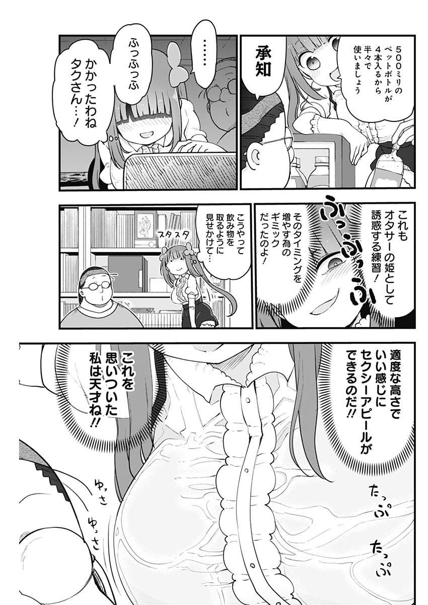 FUTARIBOCCHI NO OTACIR NO HIME - raw - Chapter 16 - https://jpdd.ccdd.to/JPDD/futaribocchinootacirnohime/139842/i3yukxxs0vz.jpg