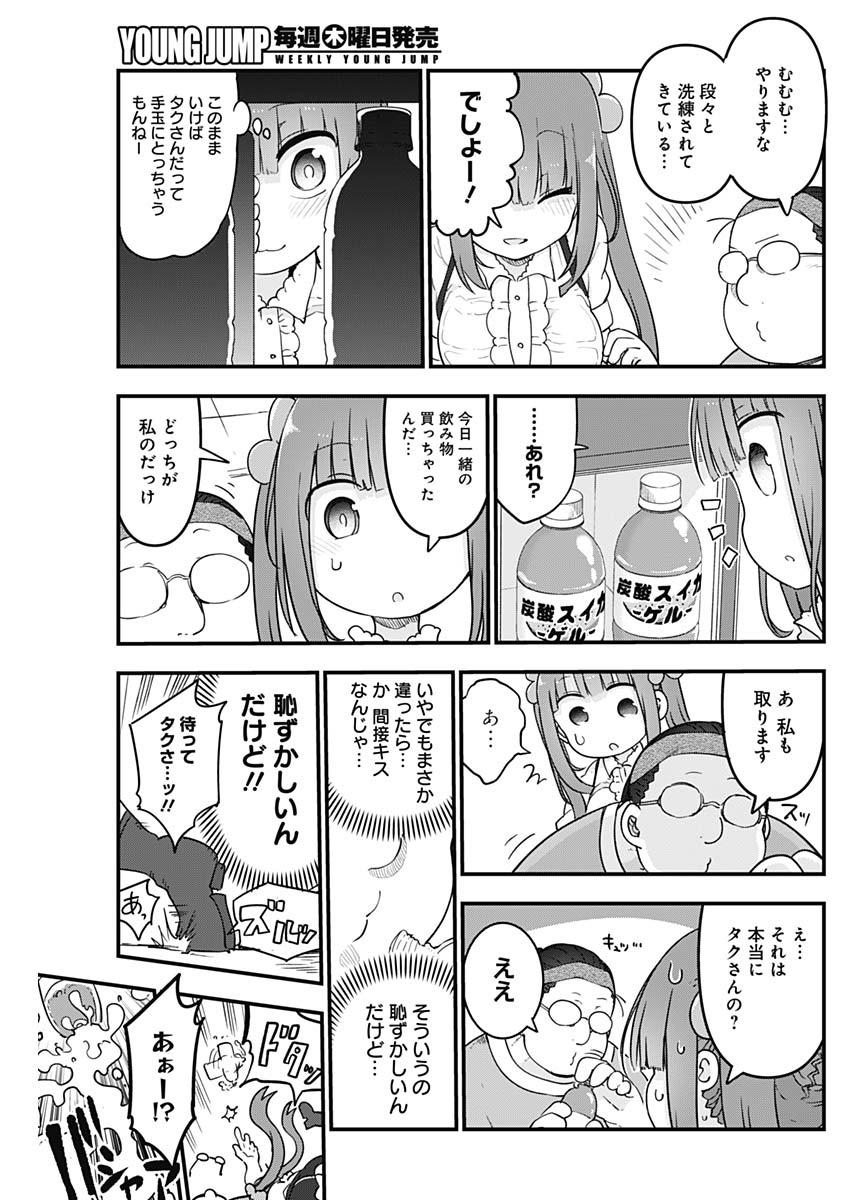 FUTARIBOCCHI NO OTACIR NO HIME - raw - Chapter 16 - https://jpdd.ccdd.to/JPDD/futaribocchinootacirnohime/139842/lv5x0jql11v.jpg