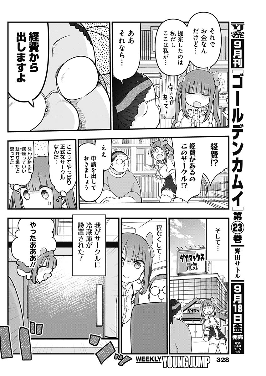 FUTARIBOCCHI NO OTACIR NO HIME - raw - Chapter 16 - https://jpdd.ccdd.to/JPDD/futaribocchinootacirnohime/139842/nz5fggxlzbg.jpg