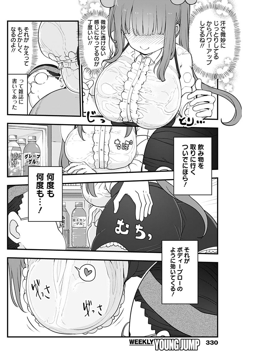 FUTARIBOCCHI NO OTACIR NO HIME - raw - Chapter 16 - https://jpdd.ccdd.to/JPDD/futaribocchinootacirnohime/139842/tgplfvit5gv.jpg