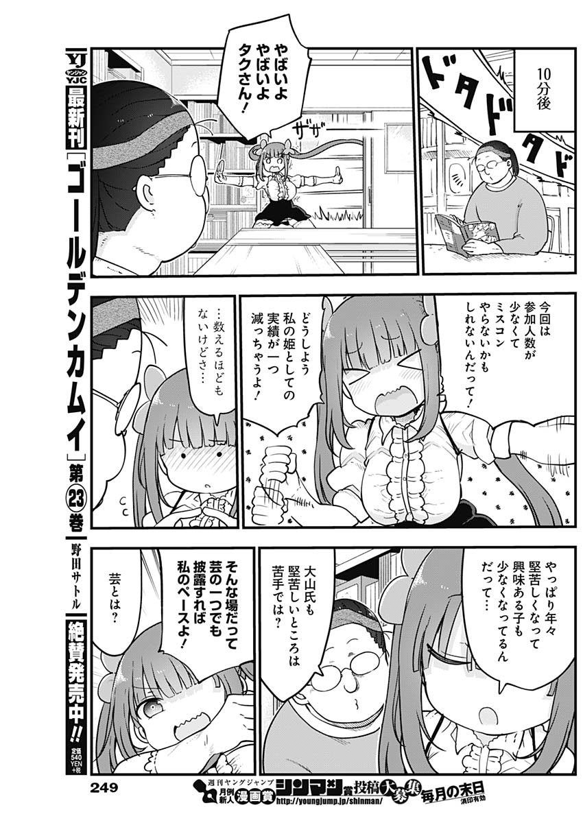 FUTARIBOCCHI NO OTACIR NO HIME - raw - Chapter 18 - https://jpdd.ccdd.to/JPDD/futaribocchinootacirnohime/141290/ezkbkgnjiek.jpg