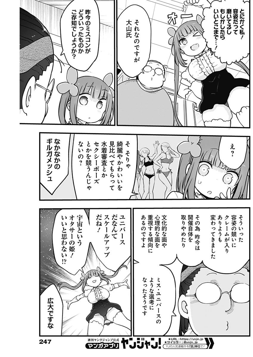 FUTARIBOCCHI NO OTACIR NO HIME - raw - Chapter 18 - https://jpdd.ccdd.to/JPDD/futaribocchinootacirnohime/141290/fklqszelkrn.jpg