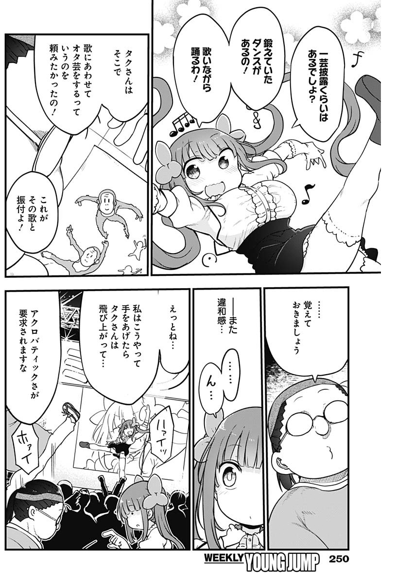 FUTARIBOCCHI NO OTACIR NO HIME - raw - Chapter 18 - https://jpdd.ccdd.to/JPDD/futaribocchinootacirnohime/141290/omt0533vvy0.jpg