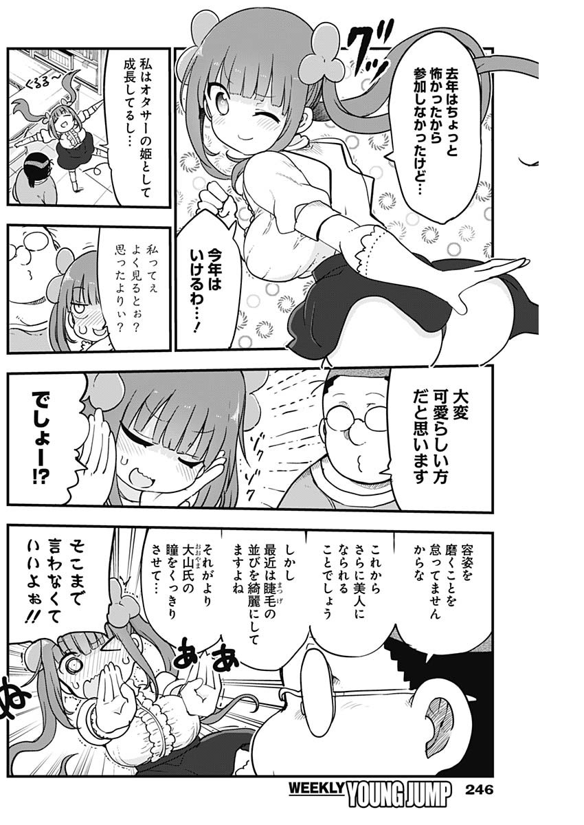 FUTARIBOCCHI NO OTACIR NO HIME - raw - Chapter 18 - https://jpdd.ccdd.to/JPDD/futaribocchinootacirnohime/141290/vwzotyqa5zk.jpg
