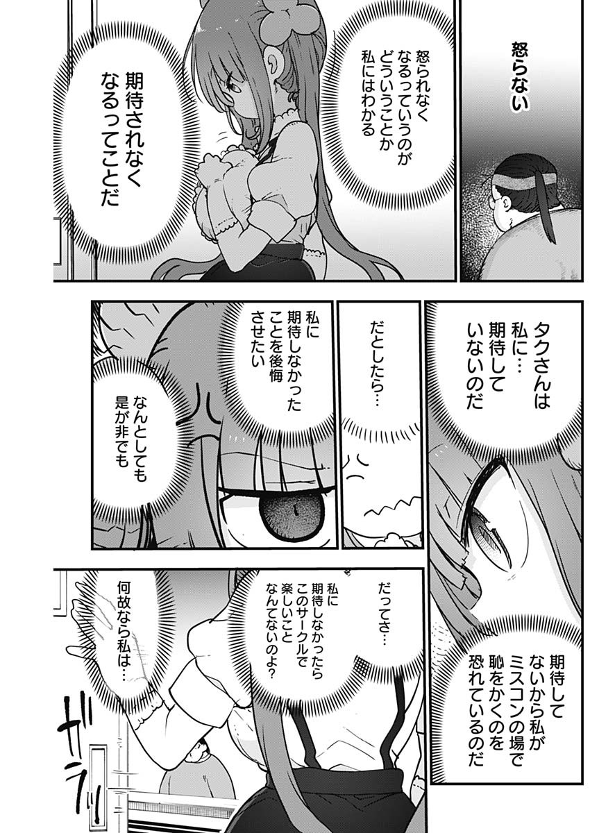 FUTARIBOCCHI NO OTACIR NO HIME - raw - Chapter 19 - https://jpdd.ccdd.to/JPDD/futaribocchinootacirnohime/142161/panyuoei53l.jpg