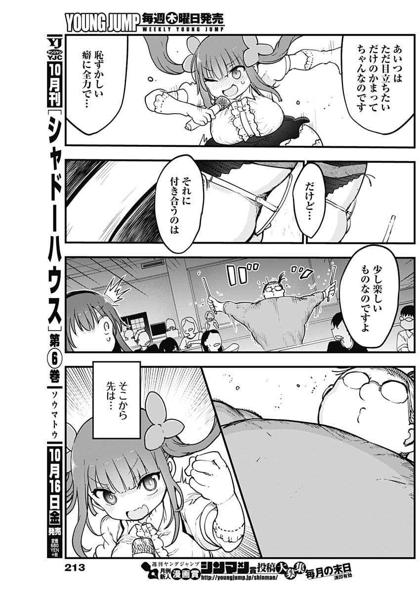 FUTARIBOCCHI NO OTACIR NO HIME - raw - Chapter 20 - https://jpdd.ccdd.to/JPDD/futaribocchinootacirnohime/142875/ra2iwdmjy0i.jpg