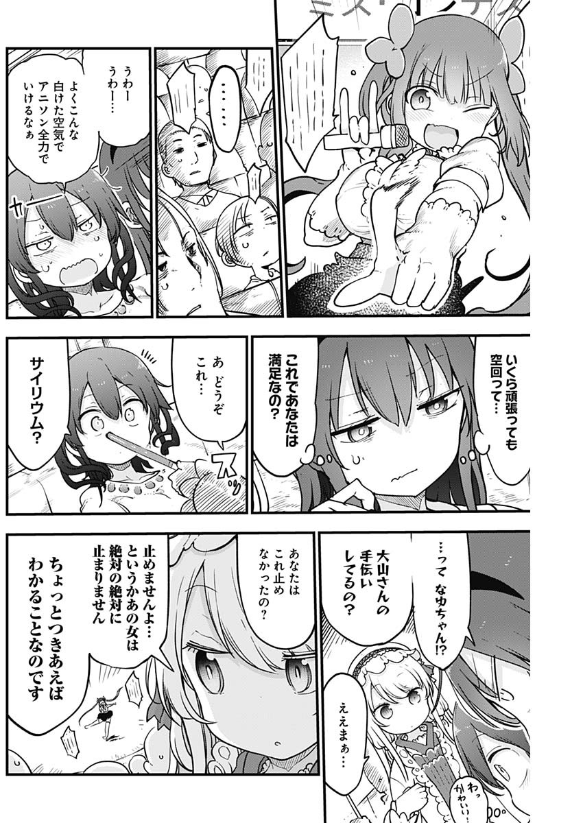 FUTARIBOCCHI NO OTACIR NO HIME - raw - Chapter 20 - https://jpdd.ccdd.to/JPDD/futaribocchinootacirnohime/142875/yivjo4o011i.jpg