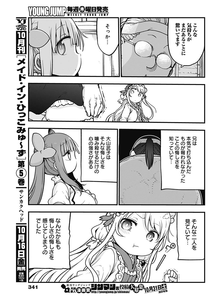 FUTARIBOCCHI NO OTACIR NO HIME - raw - Chapter 21 - https://jpdd.ccdd.to/JPDD/futaribocchinootacirnohime/143563/d5pakpwkm3i.jpg