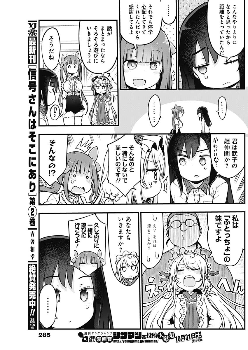 FUTARIBOCCHI NO OTACIR NO HIME - raw - Chapter 22 - https://jpdd.ccdd.to/JPDD/futaribocchinootacirnohime/144013/5rythv5mnyo.jpg