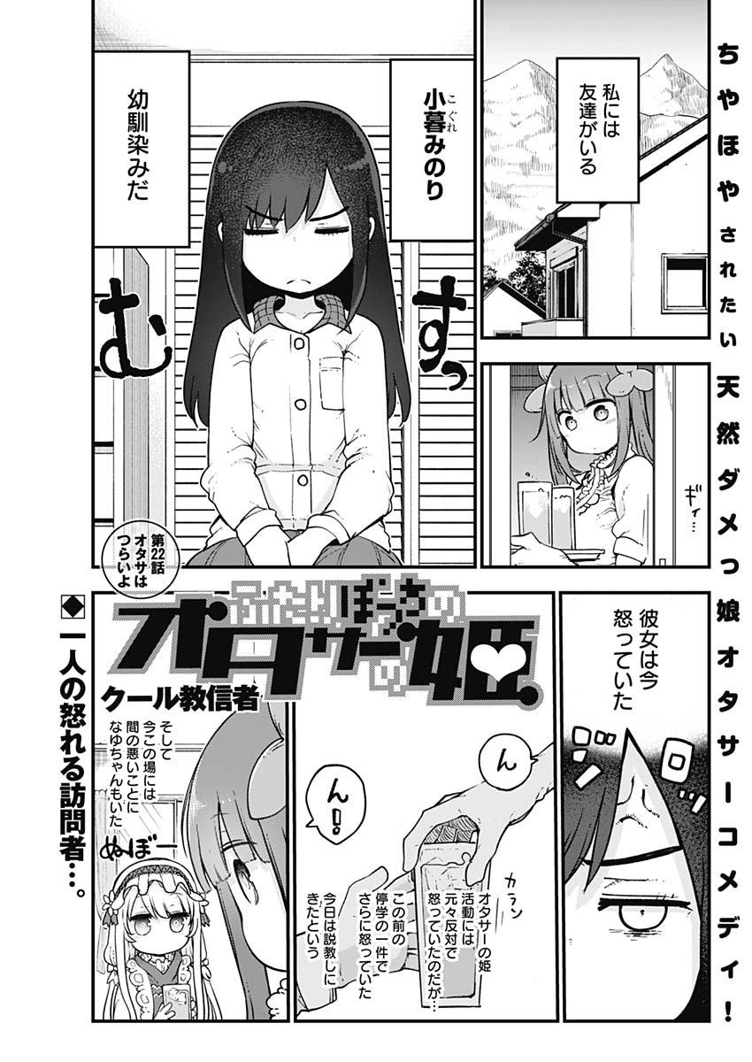 FUTARIBOCCHI NO OTACIR NO HIME - raw - Chapter 22 - https://jpdd.ccdd.to/JPDD/futaribocchinootacirnohime/144013/e4jenicbdag.jpg
