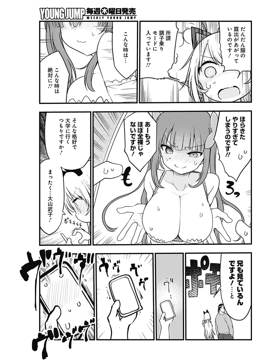 FUTARIBOCCHI NO OTACIR NO HIME - raw - Chapter 23 - https://jpdd.ccdd.to/JPDD/futaribocchinootacirnohime/144560/ii1qntaqlbn.jpg