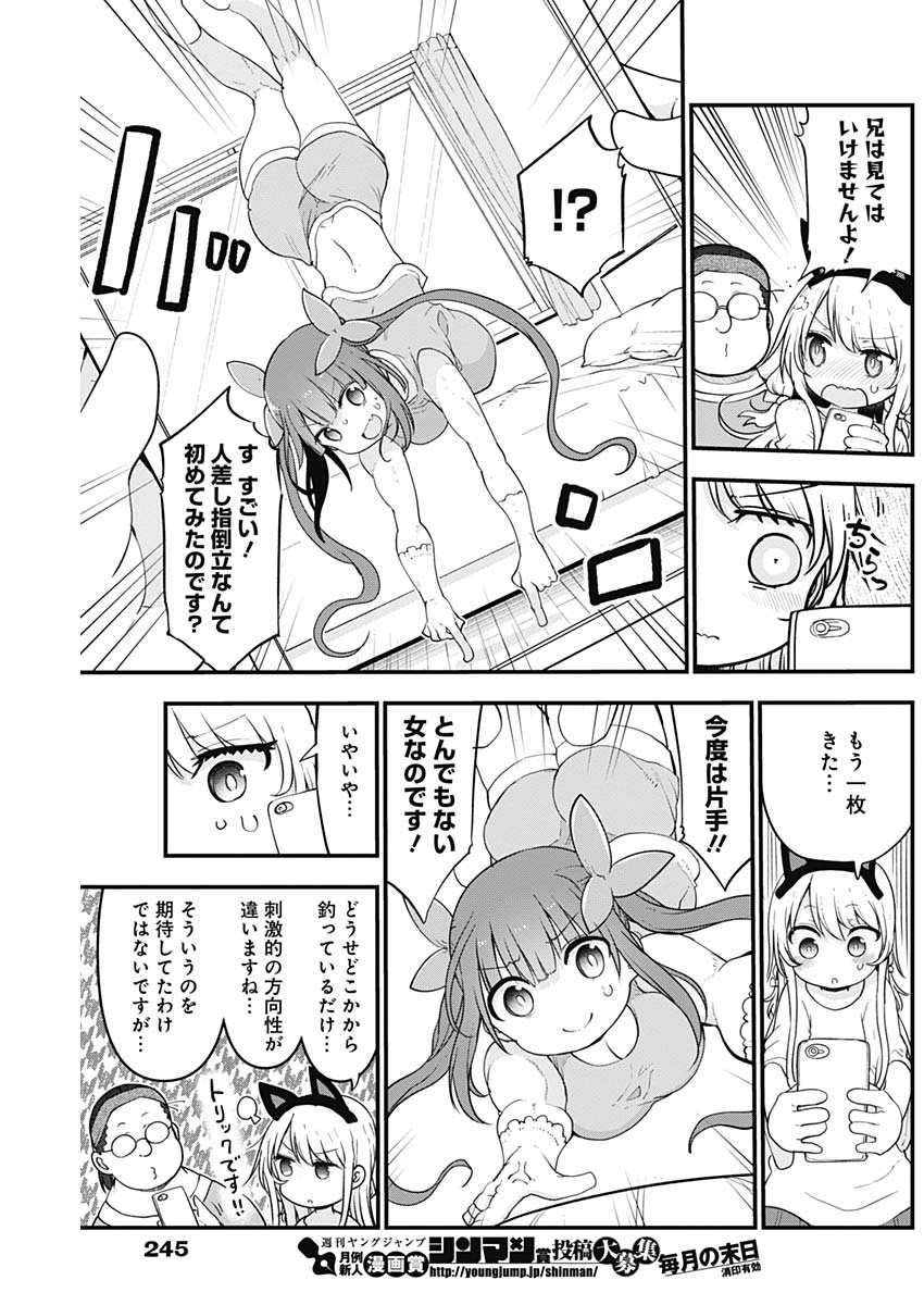 FUTARIBOCCHI NO OTACIR NO HIME - raw - Chapter 23 - https://jpdd.ccdd.to/JPDD/futaribocchinootacirnohime/144560/jrg1oerp1hc.jpg
